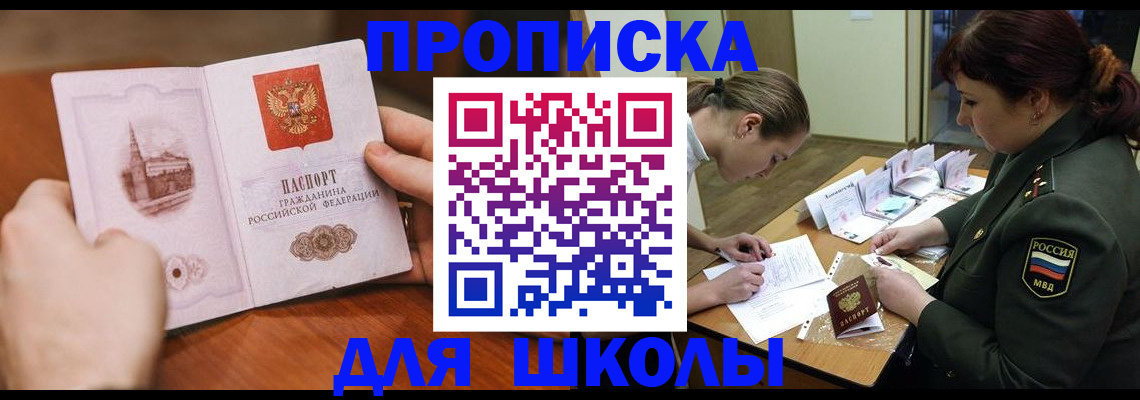 регистрация для дет. сада в Лабытнанги