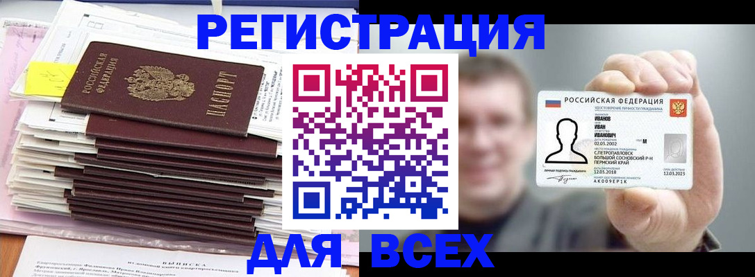 временная регистрация для школы в Лабытнанги