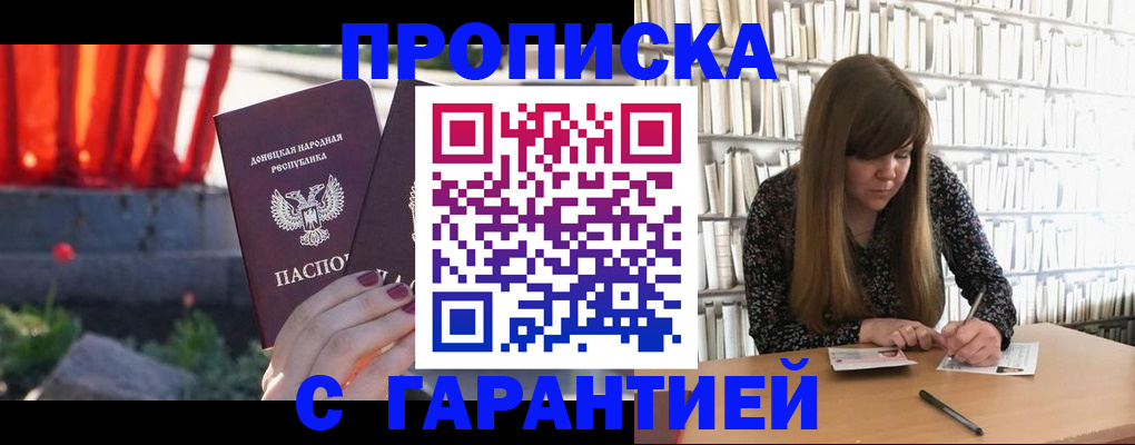 временная регистрация в квартире в Лабытнанги